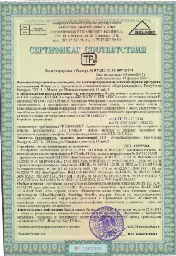 Свидетельство о технической компетентности Еврофасадсервис